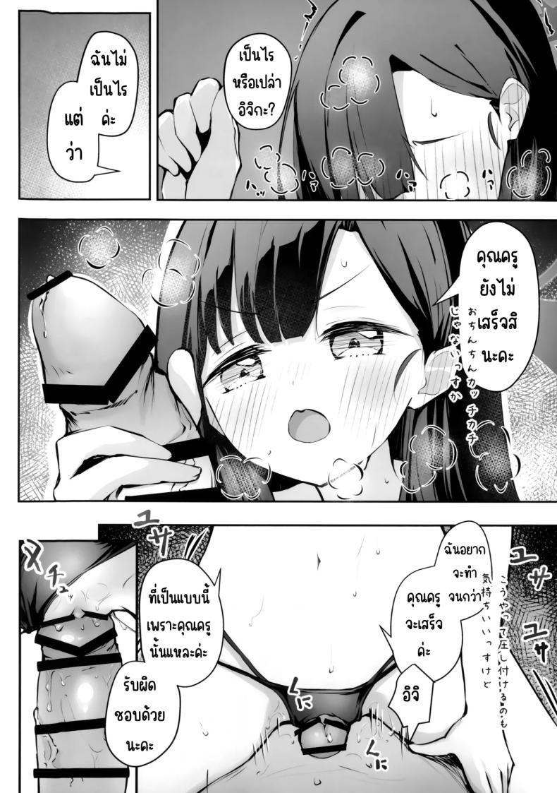 ไปทะเลด้วยกันนะคะ